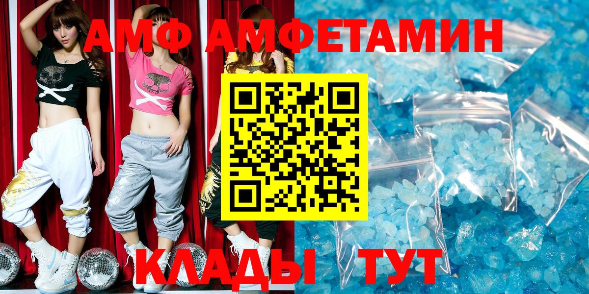 АМФЕТАМИН  Вход с VPN  Котельники  АМФЕТАМИН 97% 