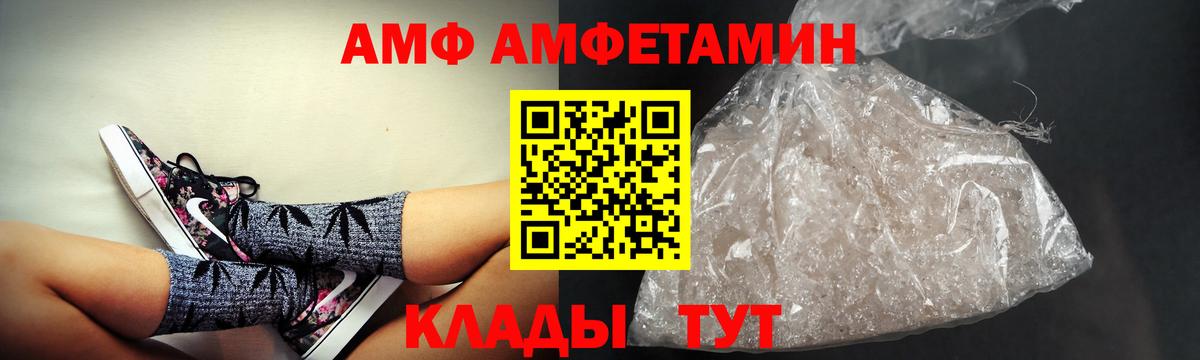 АМФЕТАМИН VHQ Котельники