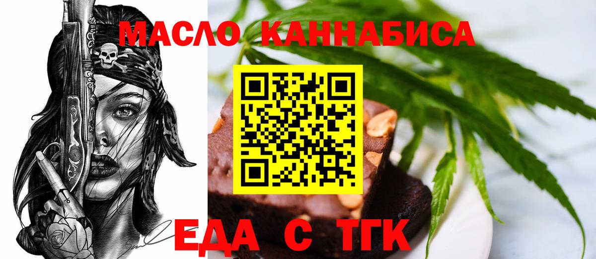 Canna-Cookies конопля  Вход с VPN  Котельники 