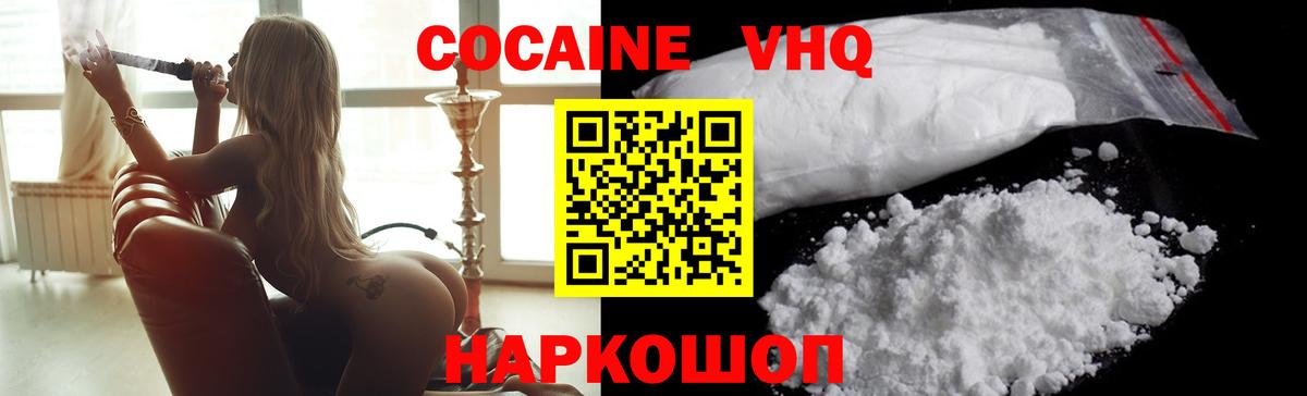 Кокаин Fish Scale  КОКАИН FishScale  Вход с VPN  Котельники 