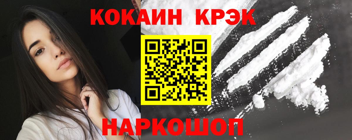 COCAIN 97% Котельники