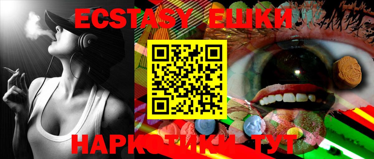Ecstasy Cube Котельники