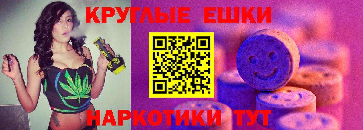 Экстази диски  Ecstasy круглые  Экстази  мега ССЫЛКА  Котельники  Вход с VPN 