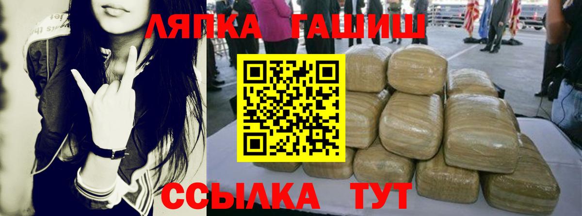 Гашиш 40% ТГК  Вход с VPN  ГАШИШ  Котельники 