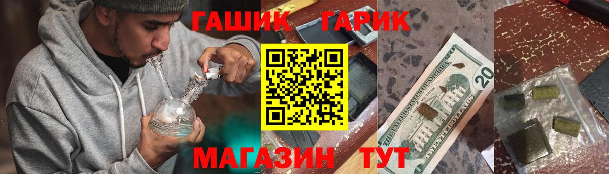Гашиш гарик Котельники