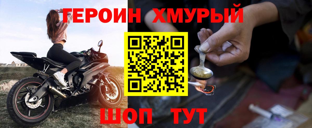 Котельники  ГЕРОИН гречка  Вход с VPN 