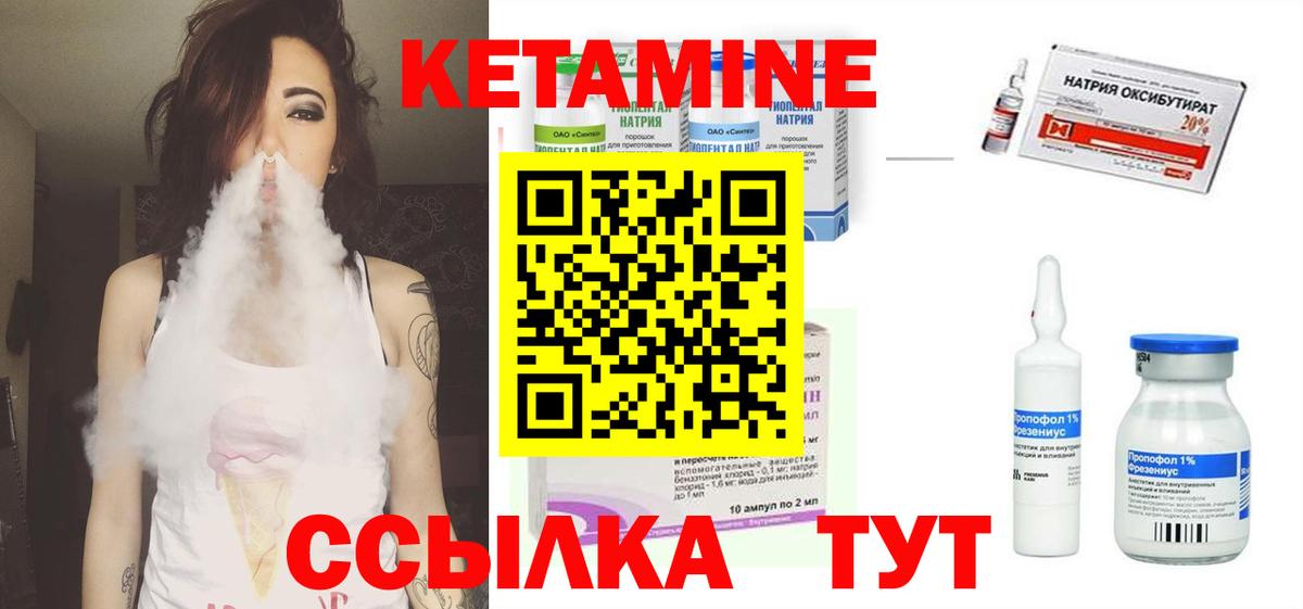 Котельники  КЕТАМИН VHQ  hydra как войти  Кетамин ketamine  Вход с VPN 