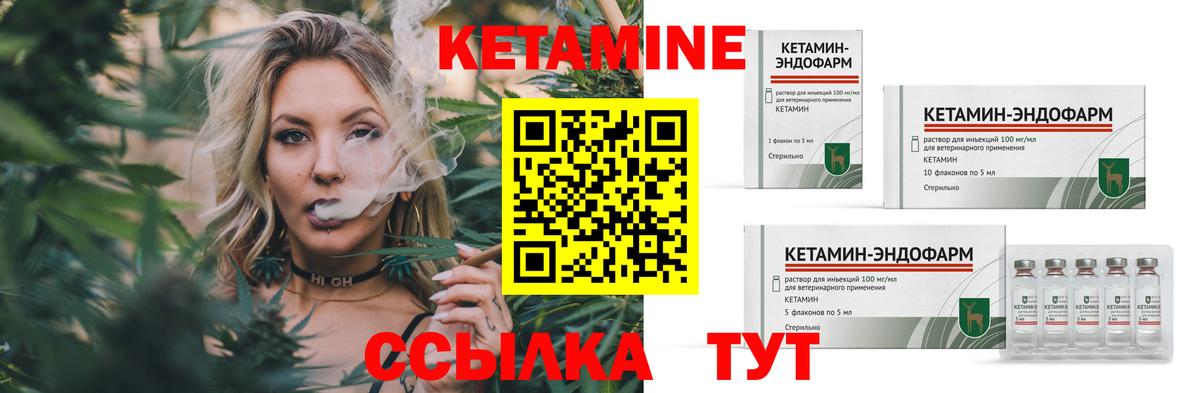 Кетамин ketamine Котельники