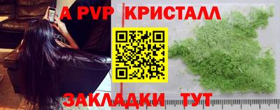 ALPHA-PVP Янаул