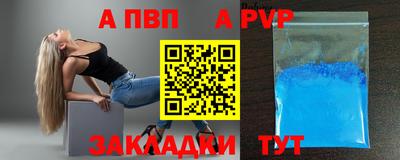 ALPHA-PVP Янаул