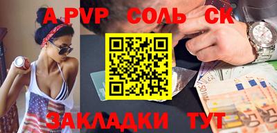 ALPHA-PVP Янаул