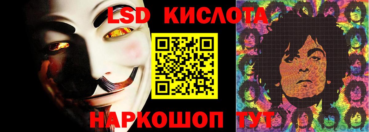 Лсд 25 экстази ecstasy  Вход с VPN  Котельники 