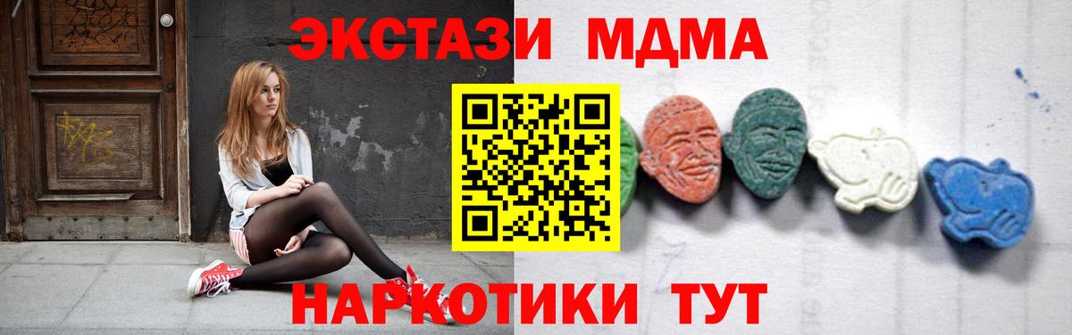 Котельники  MDMA молли  Вход с VPN 
