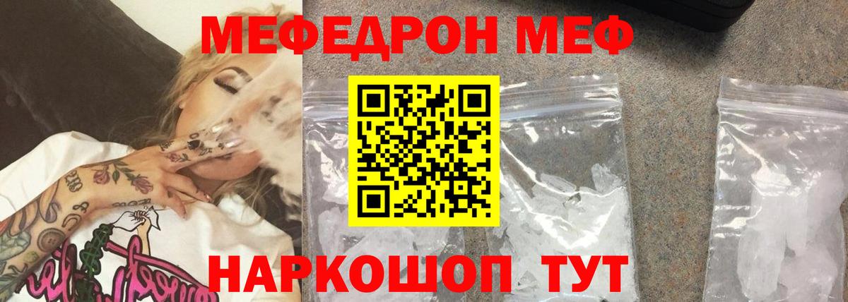 МЕФ  Мефедрон 4 MMC  Меф  Вход с VPN  Котельники  МЯУ-МЯУ 4 MMC 