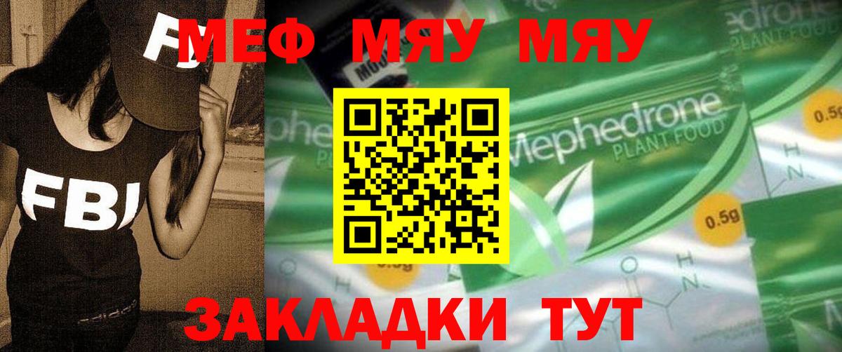 Мефедрон мука Котельники