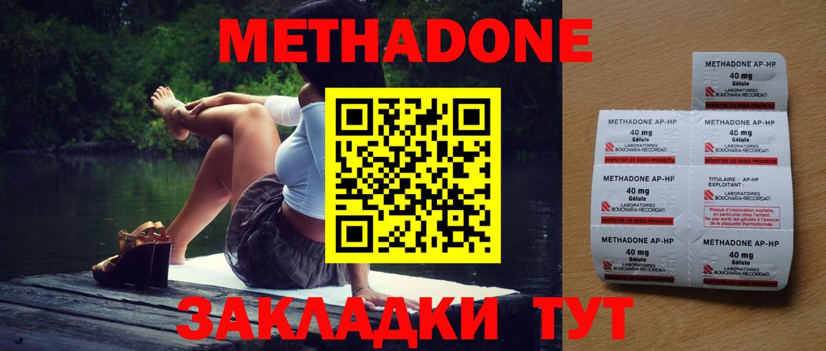 МЕТАДОН белоснежный  Вход с VPN  Котельники  ОМГ ОМГ tor  Метадон белоснежный 