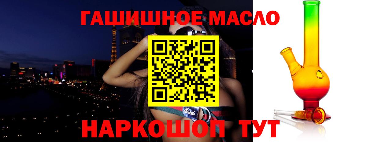 ТГК Wax  Вход с VPN  ТГК THC oil  наркота  Котельники 